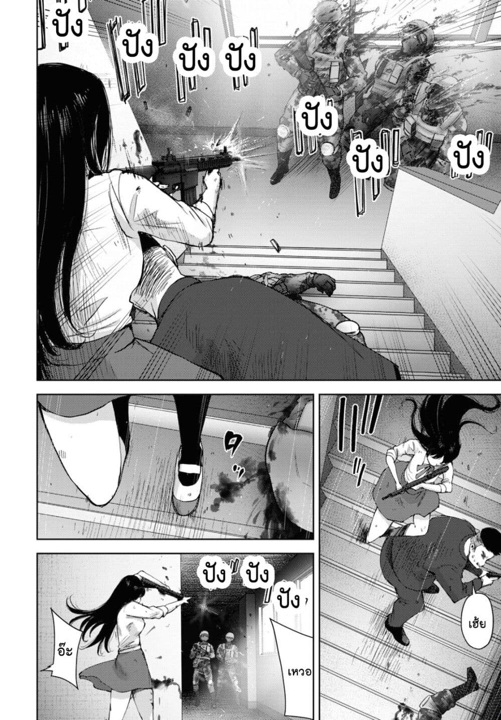 The High School Incident page 4