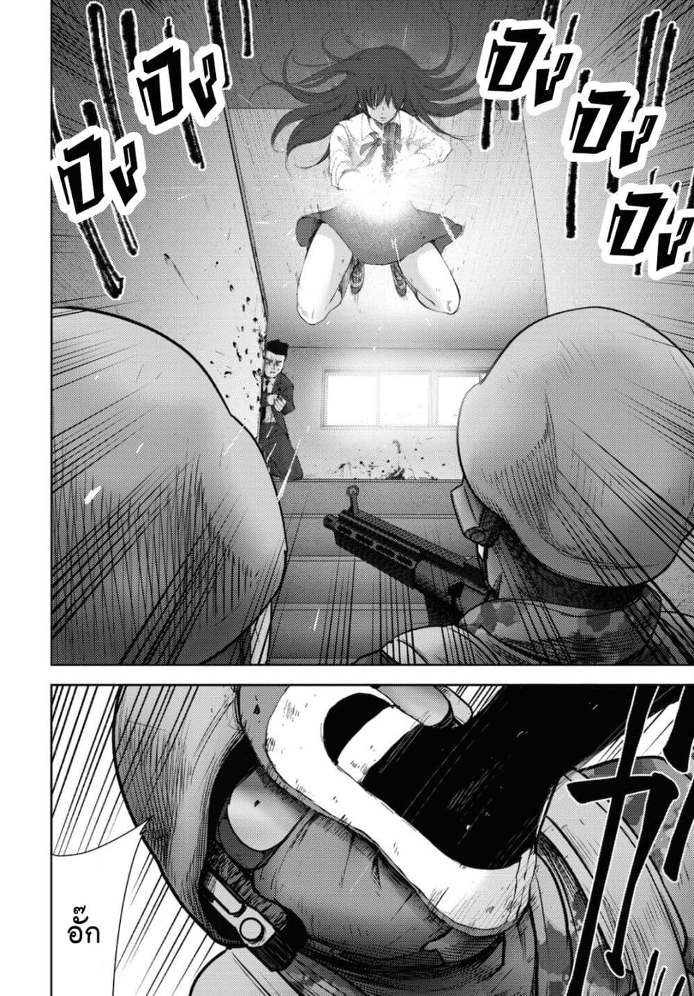 The High School Incident page 6