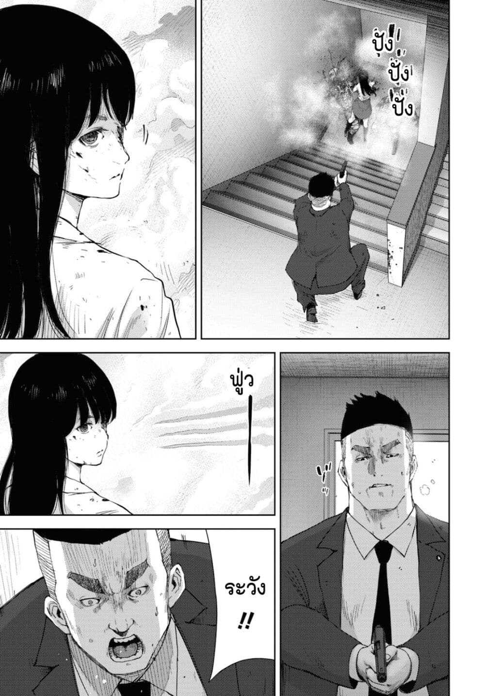 The High School Incident page 7