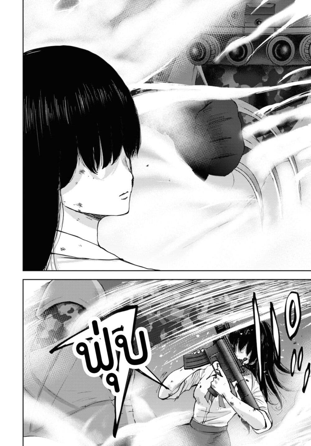 The High School Incident page 8
