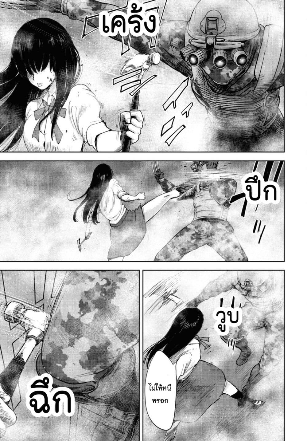 The High School Incident page 13