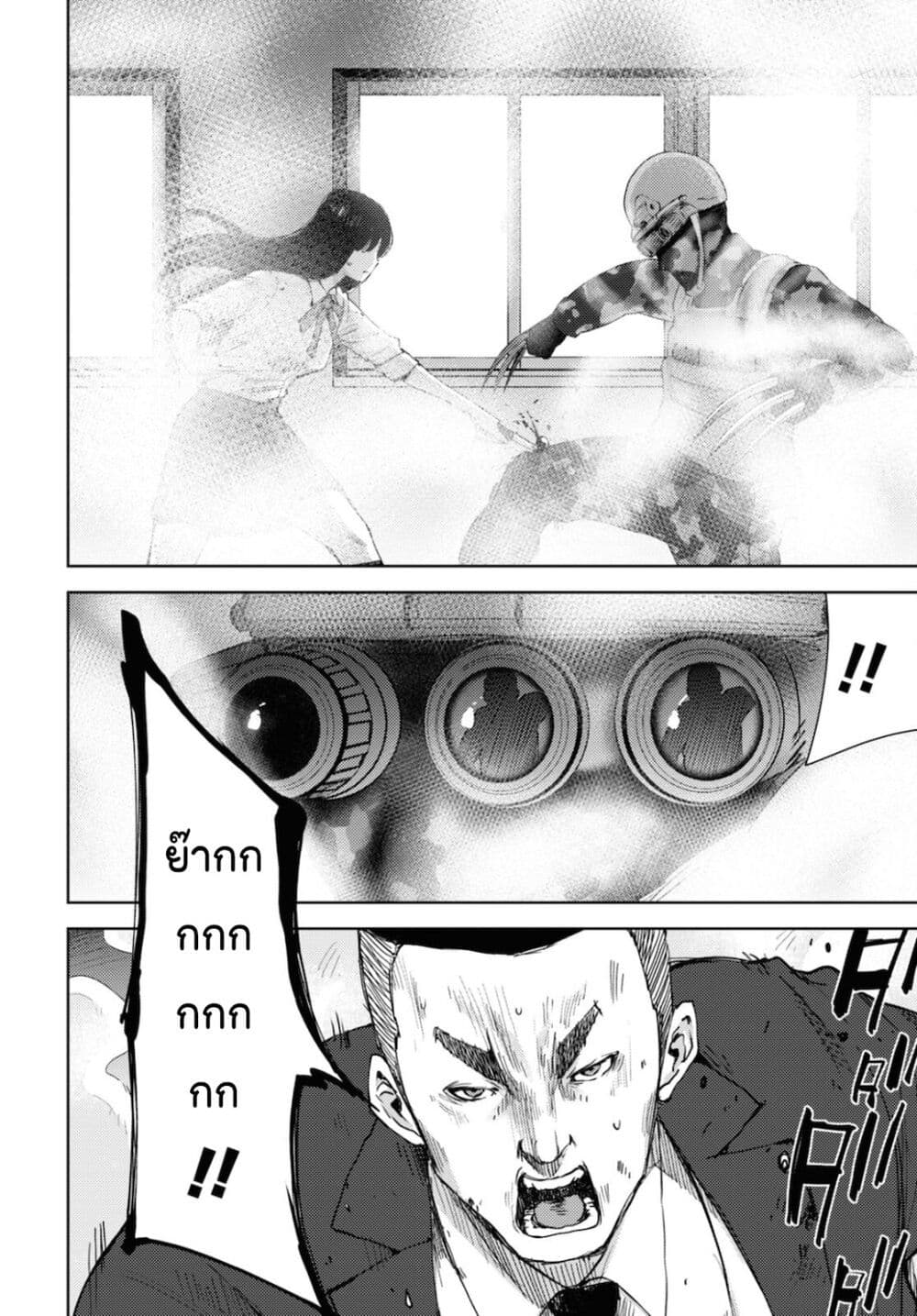 The High School Incident page 14