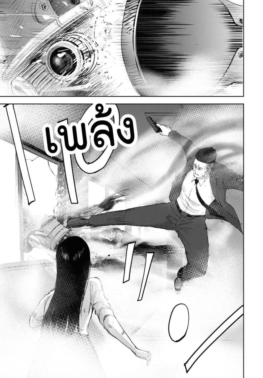 The High School Incident page 15
