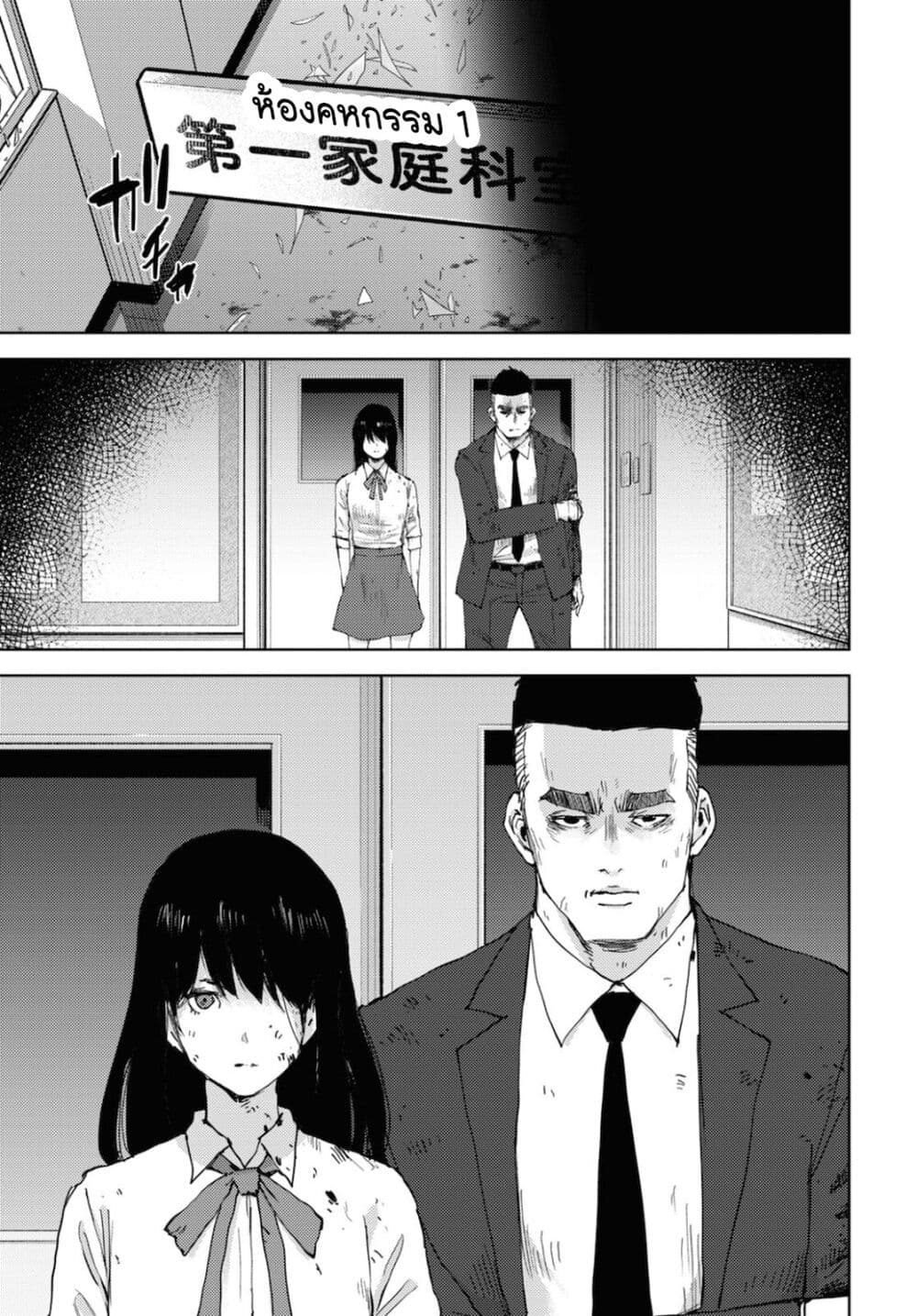The High School Incident page 17