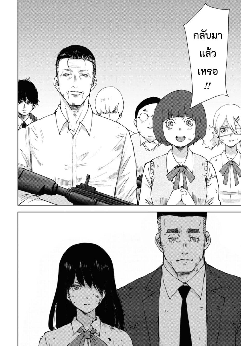 The High School Incident page 18