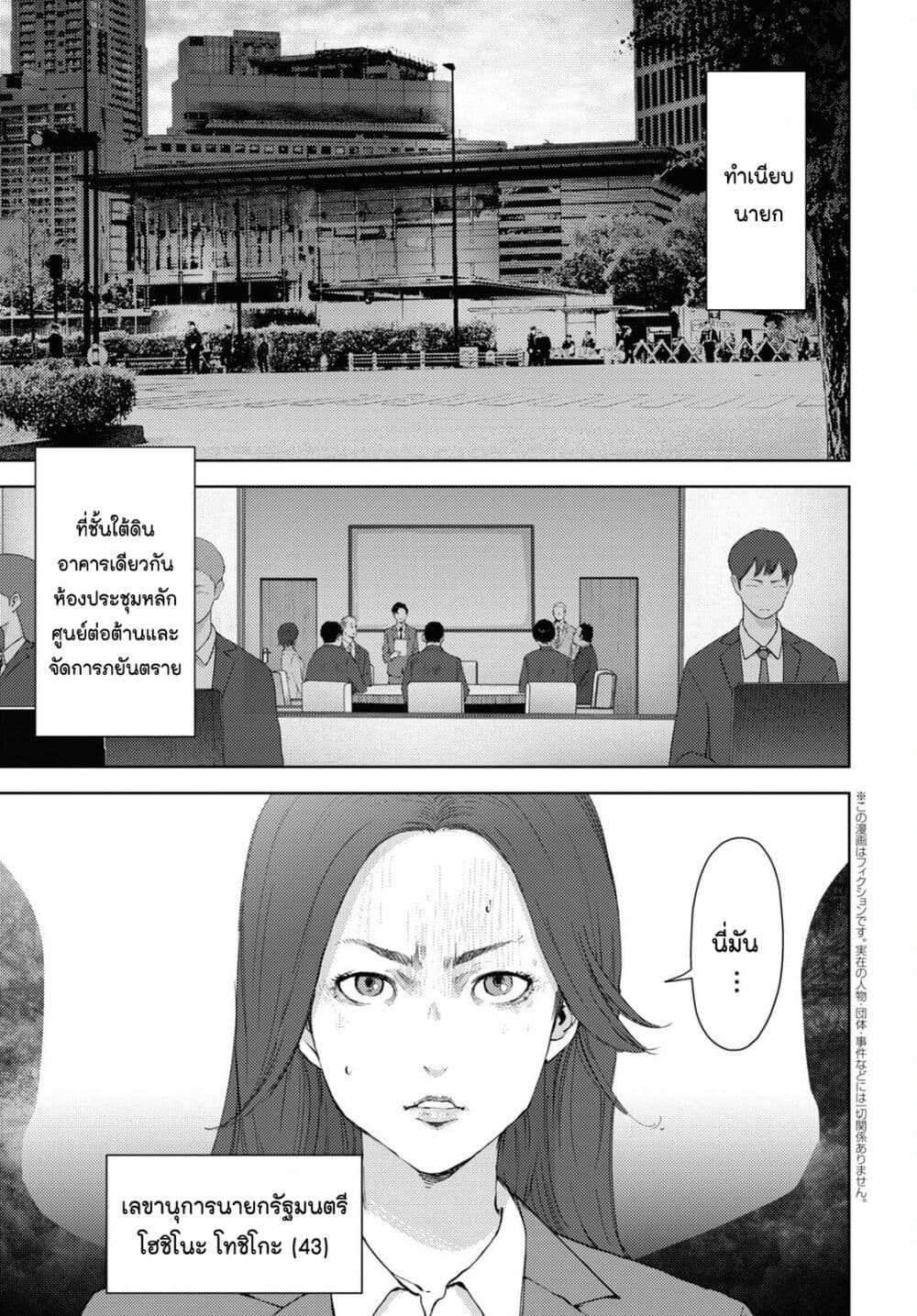 The High School Incident page 2