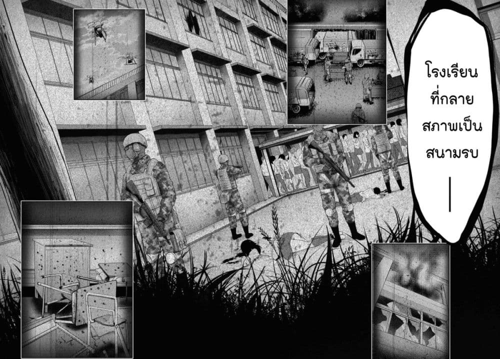 The High School Incident page 3