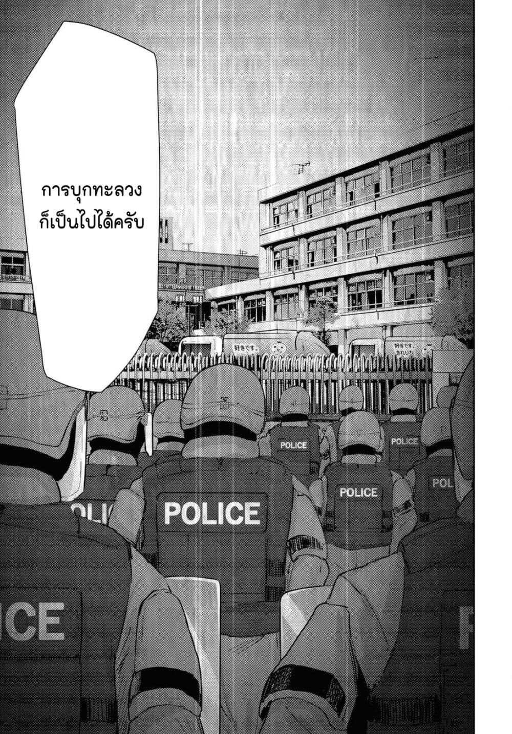 The High School Incident page 13