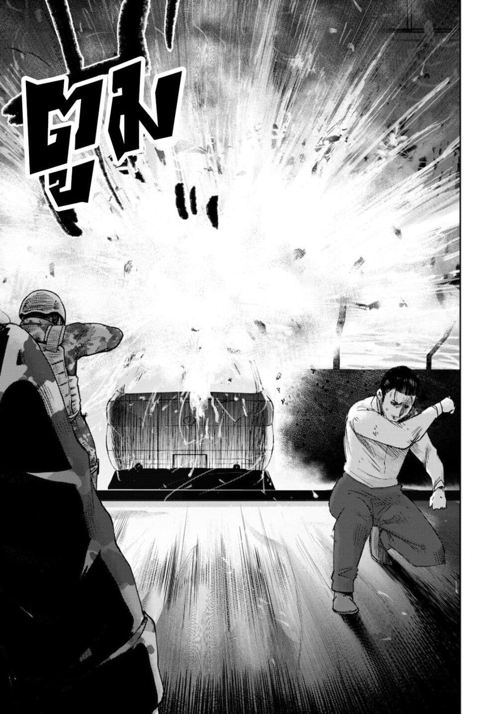 The High School Incident page 10