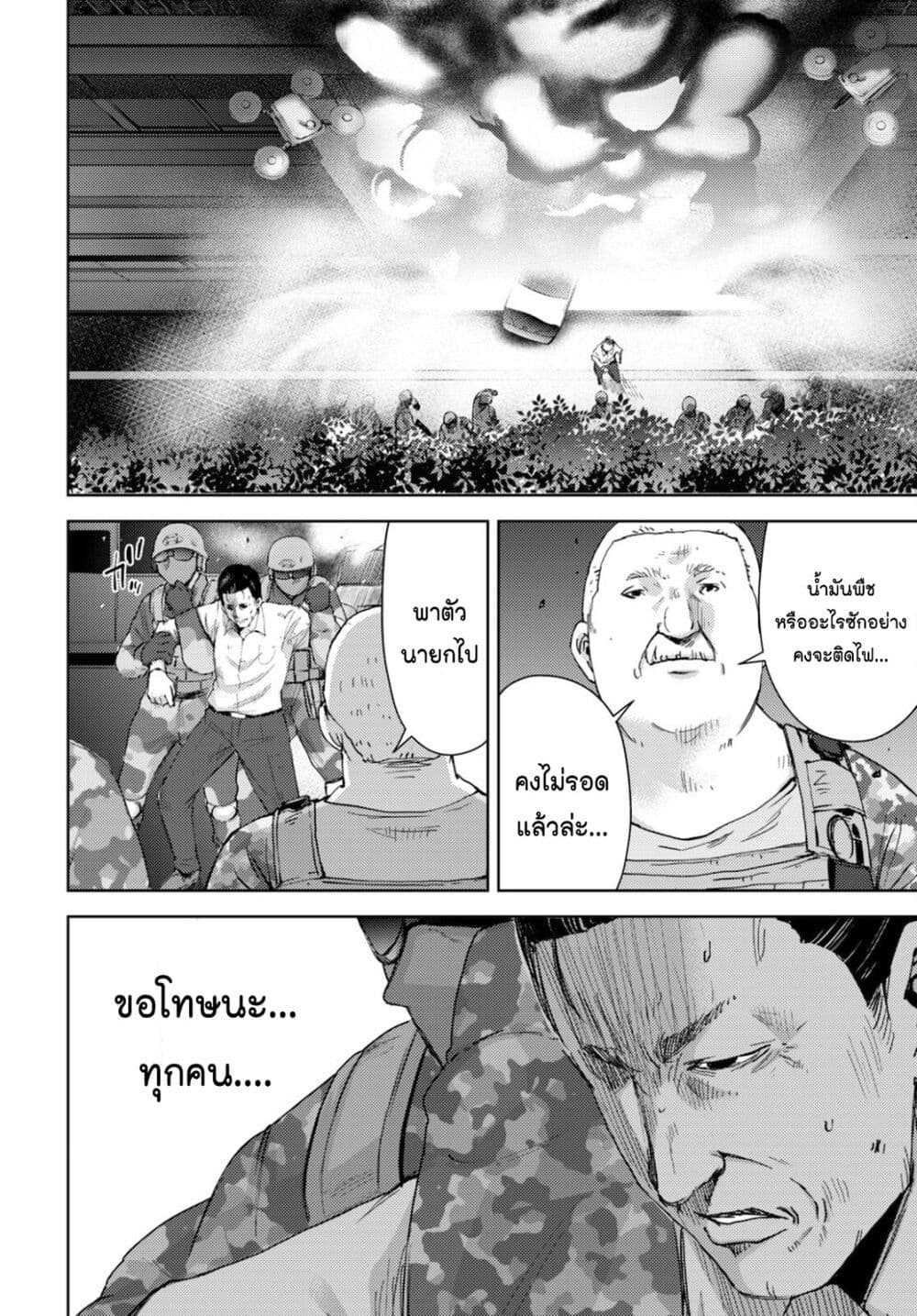 The High School Incident page 11