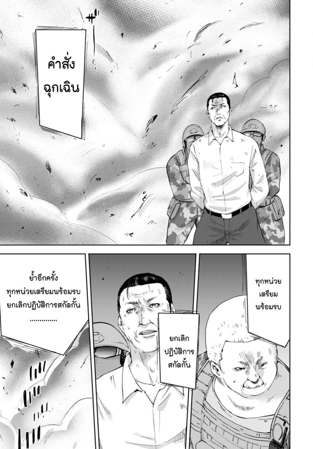 The High School Incident page 12