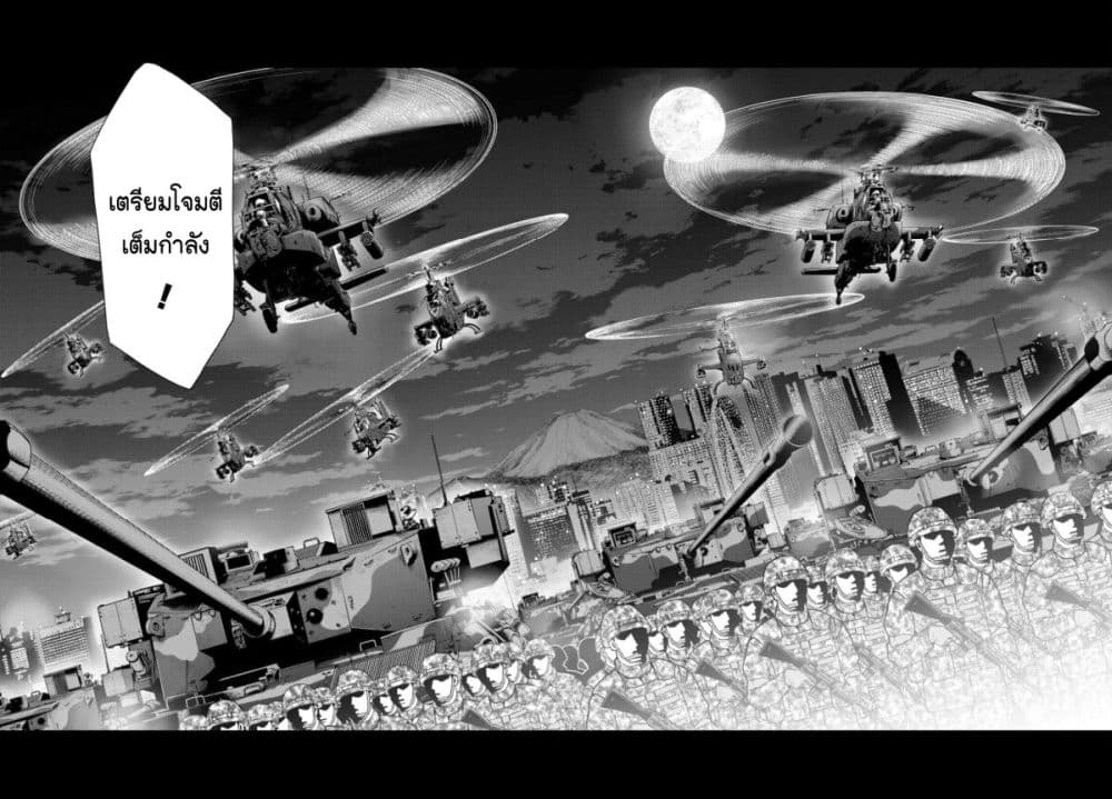 The High School Incident page 13