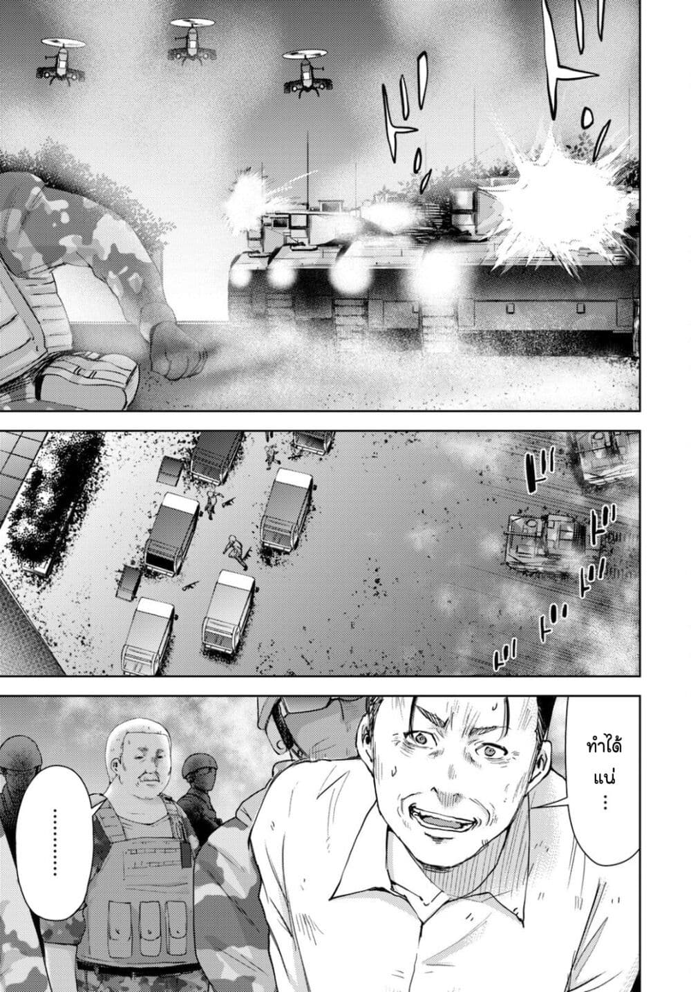 The High School Incident page 15