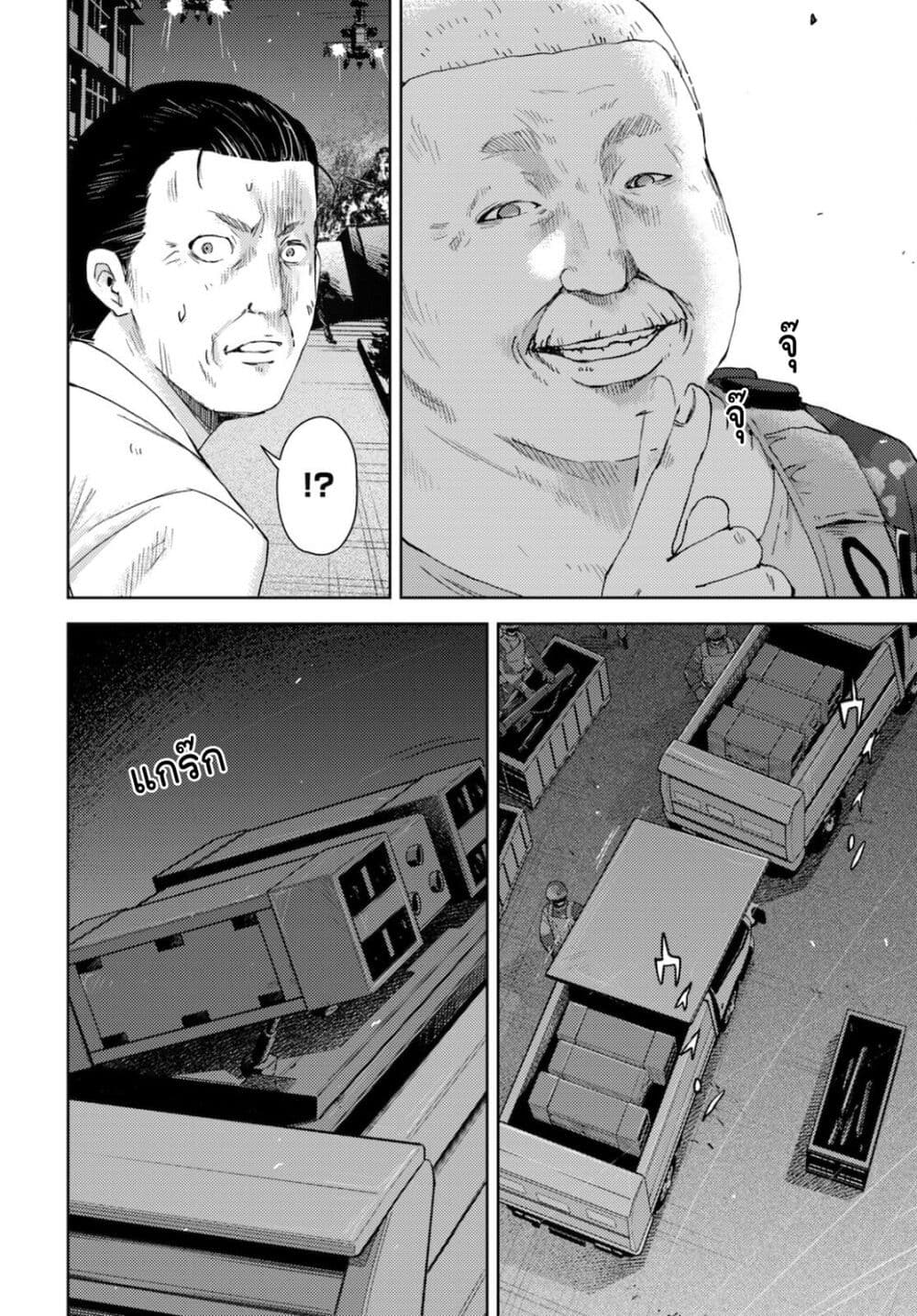 The High School Incident page 16