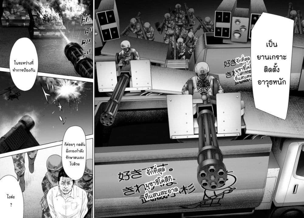 The High School Incident page 18