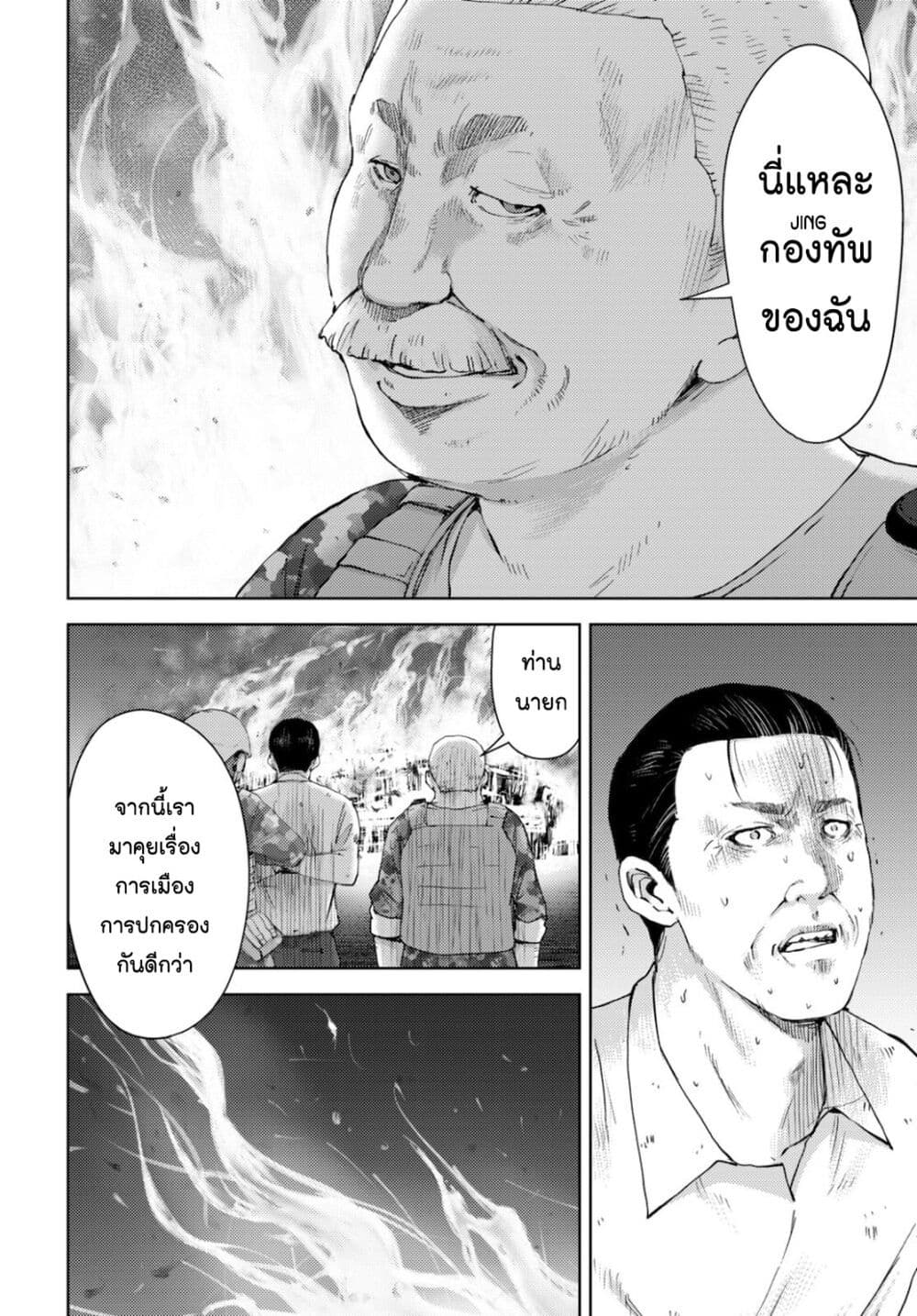 The High School Incident page 19