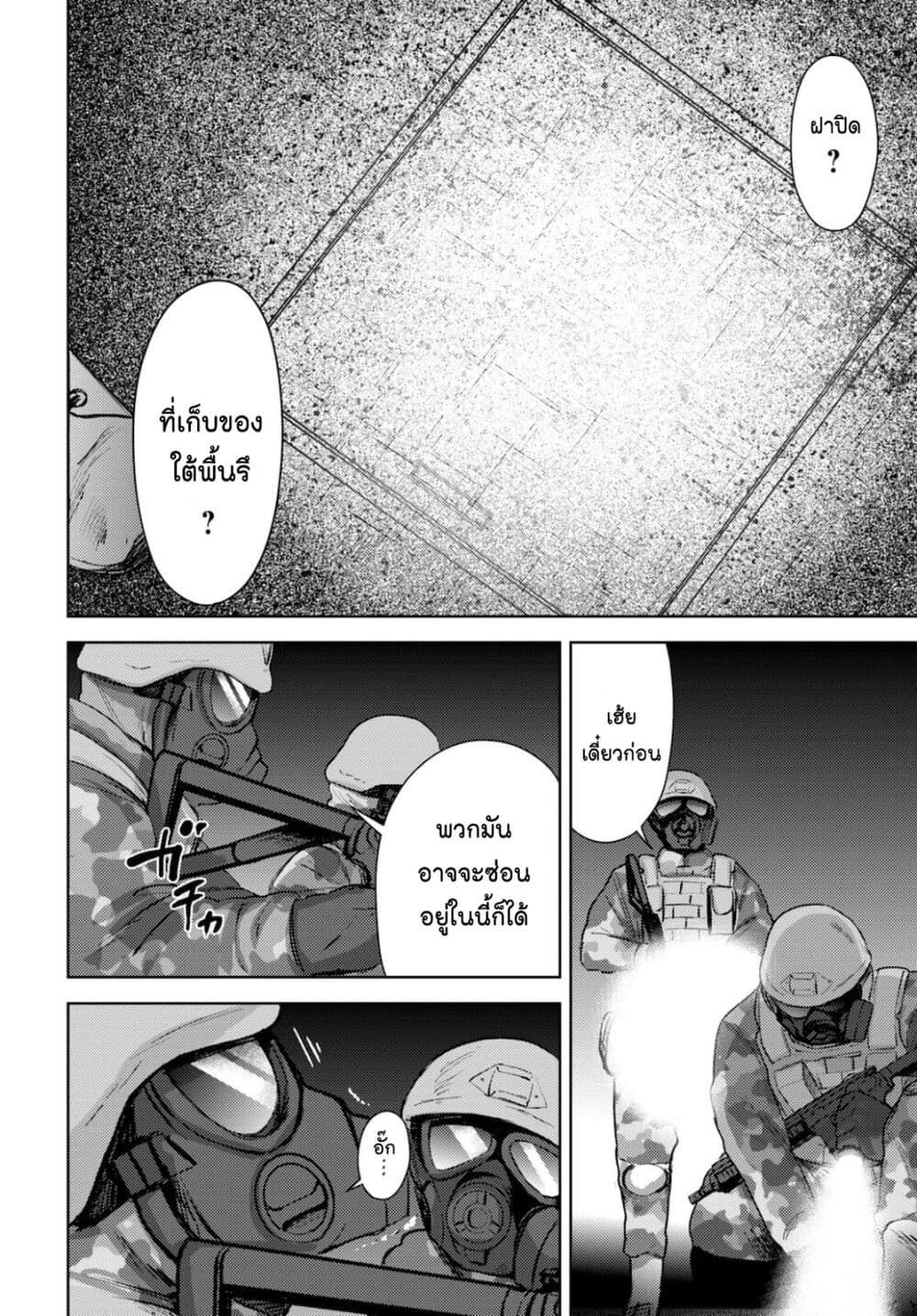 The High School Incident page 21