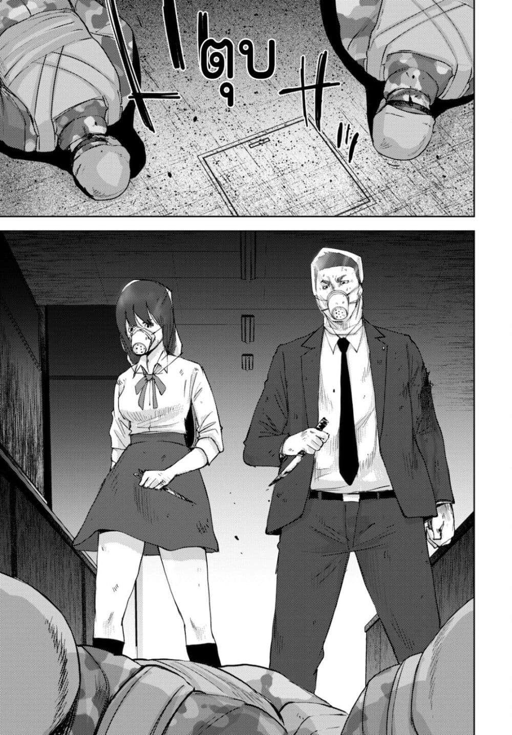 The High School Incident page 22