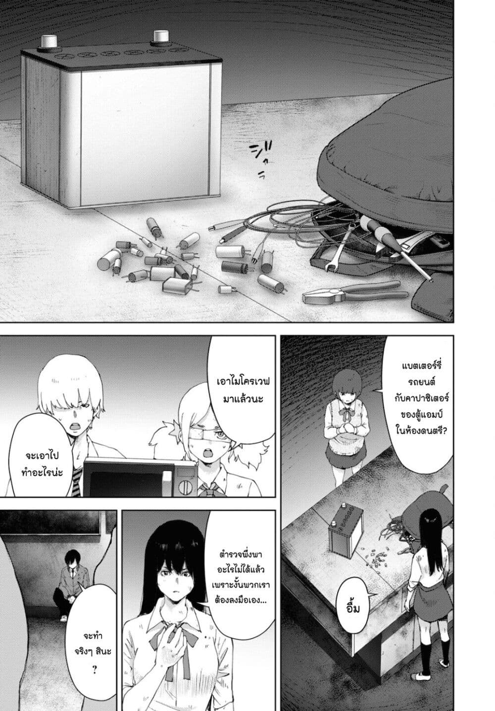 The High School Incident page 13
