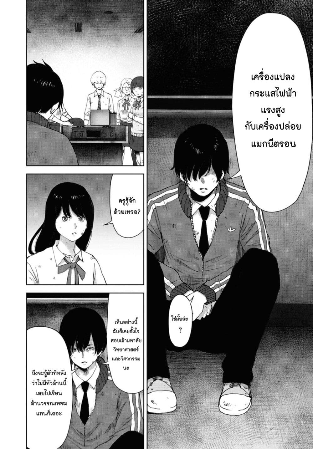 The High School Incident page 14