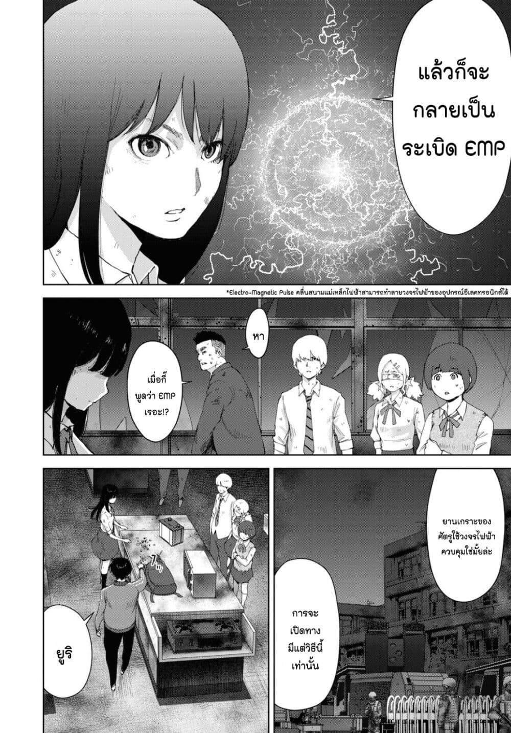 The High School Incident page 16