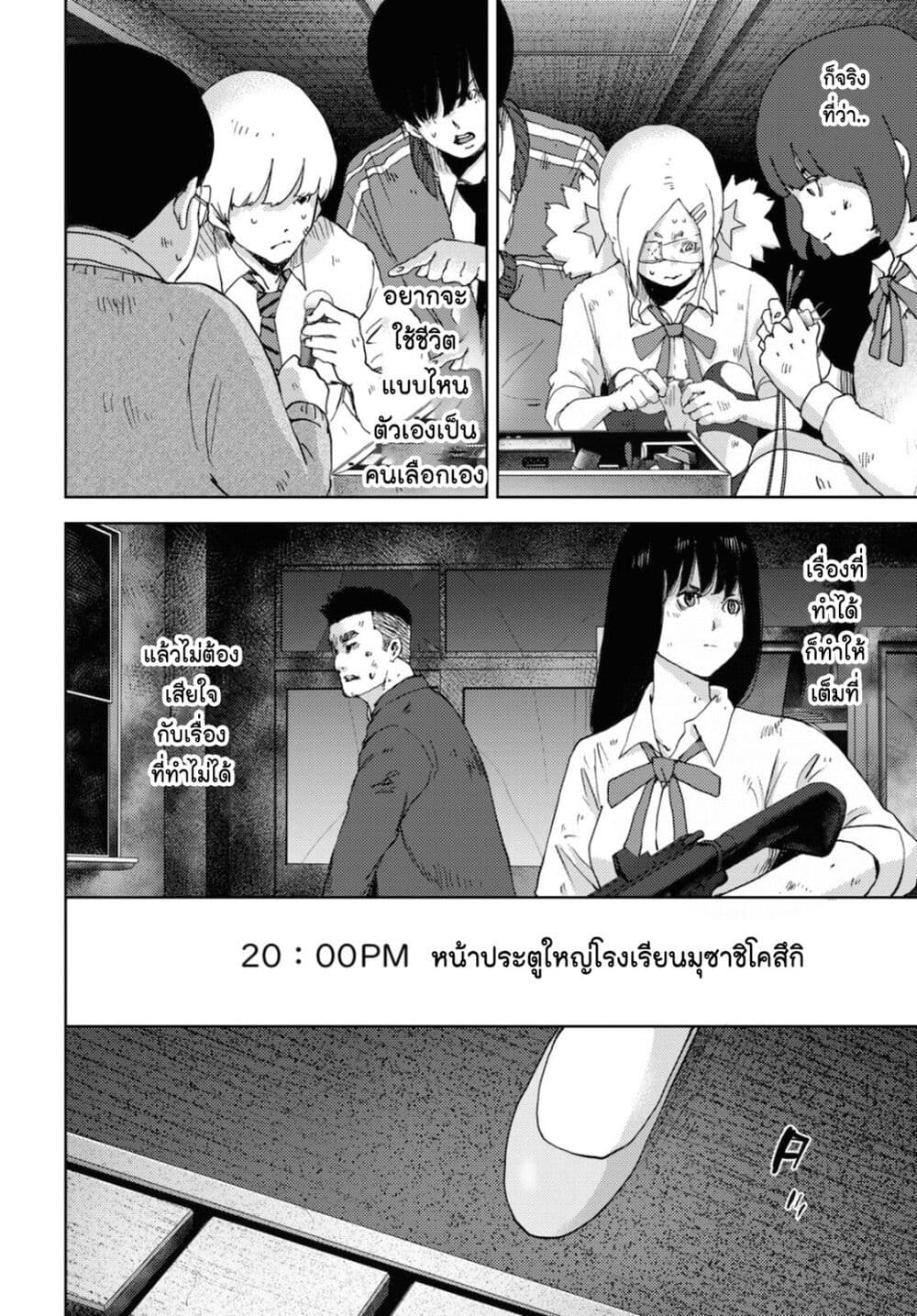 The High School Incident page 20