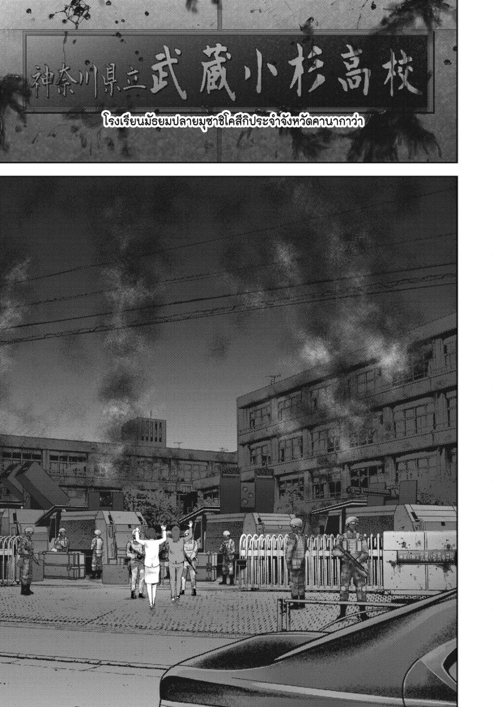 The High School Incident page 21