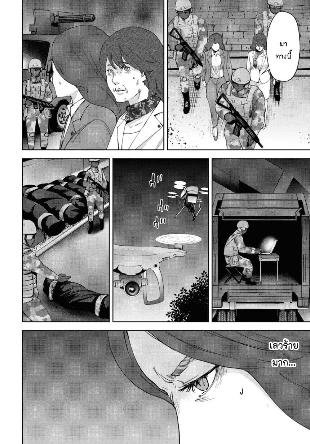 The High School Incident page 22