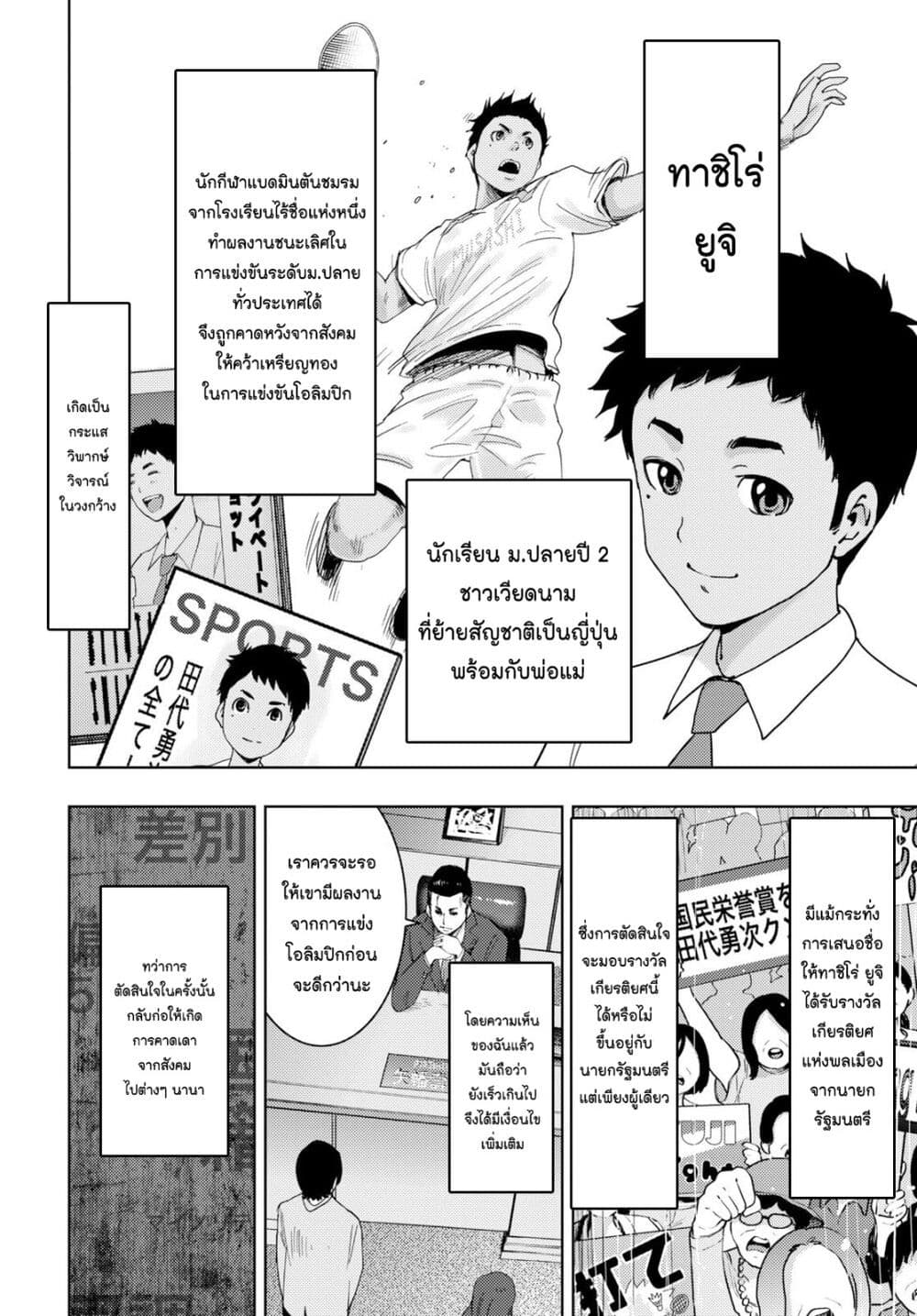 The High School Incident page 2