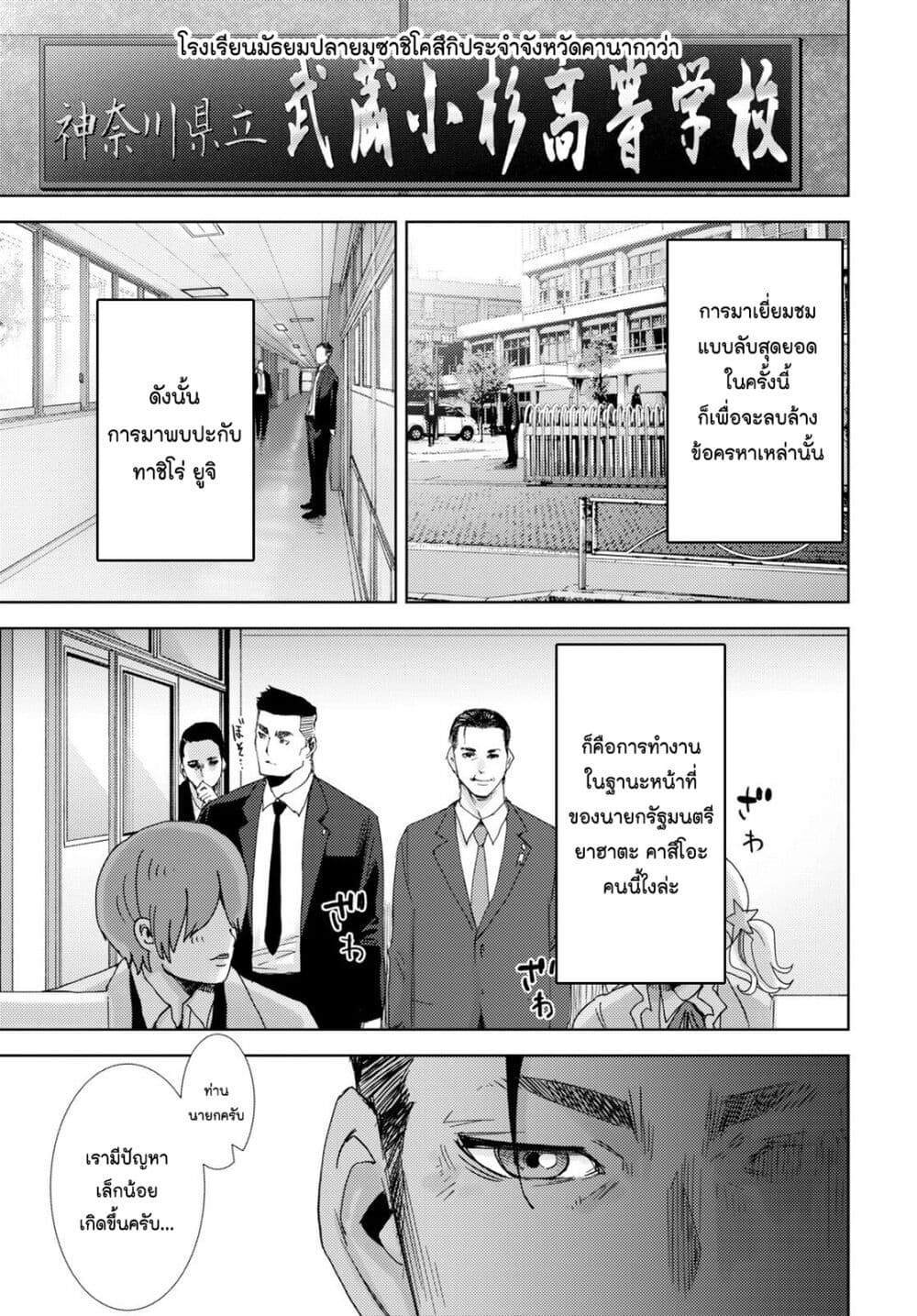 The High School Incident page 3