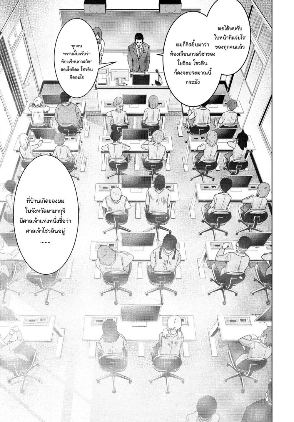 The High School Incident page 5