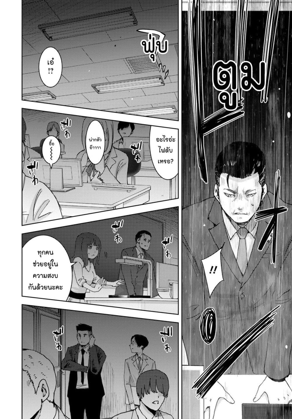 The High School Incident page 6
