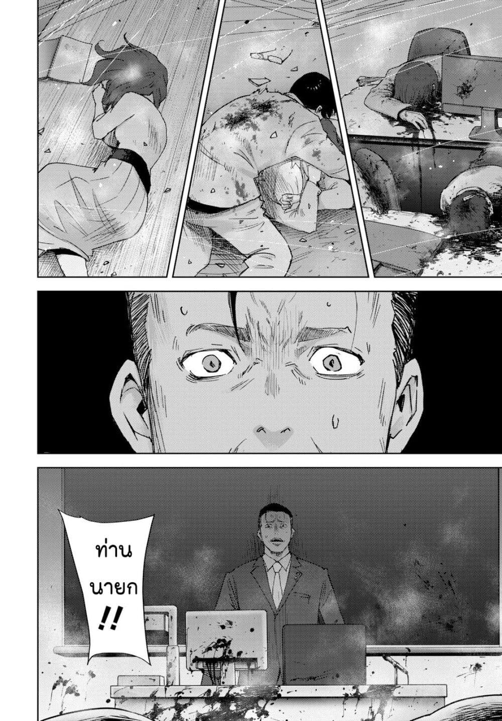 The High School Incident page 9