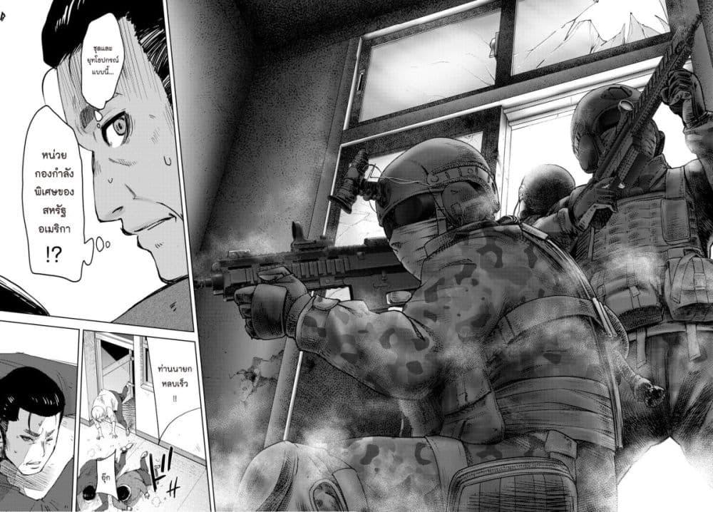 The High School Incident page 11