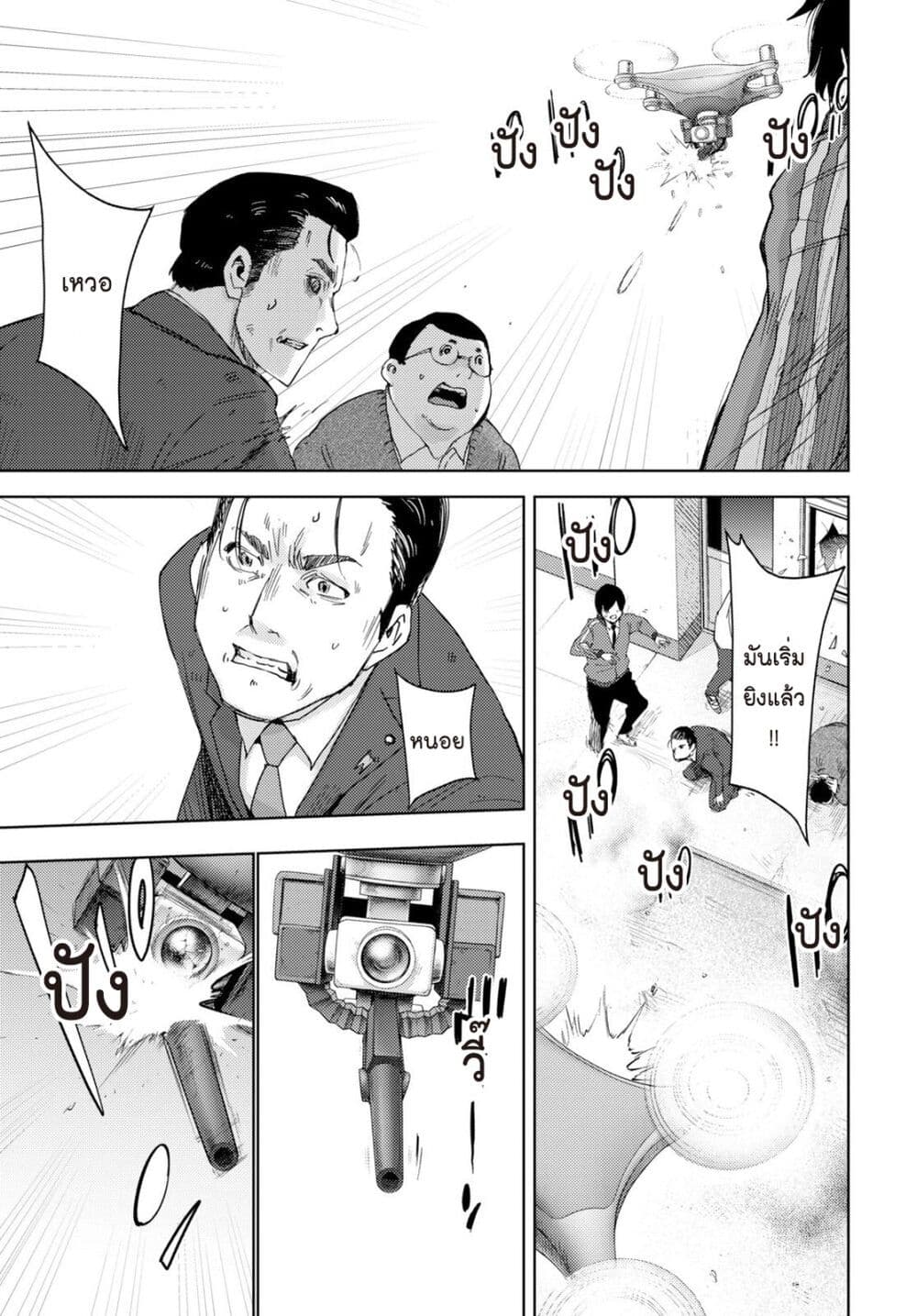The High School Incident page 13