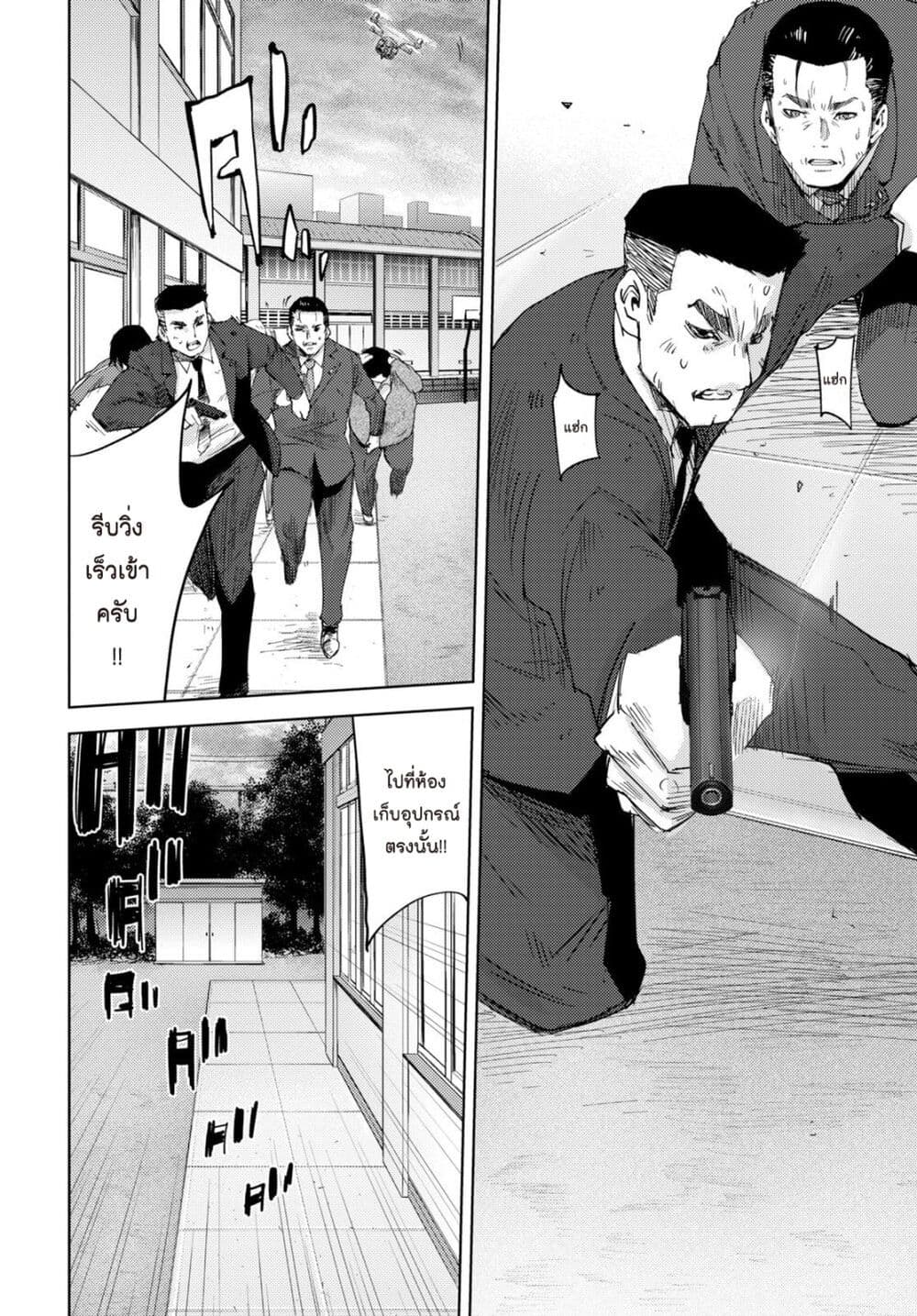 The High School Incident page 14