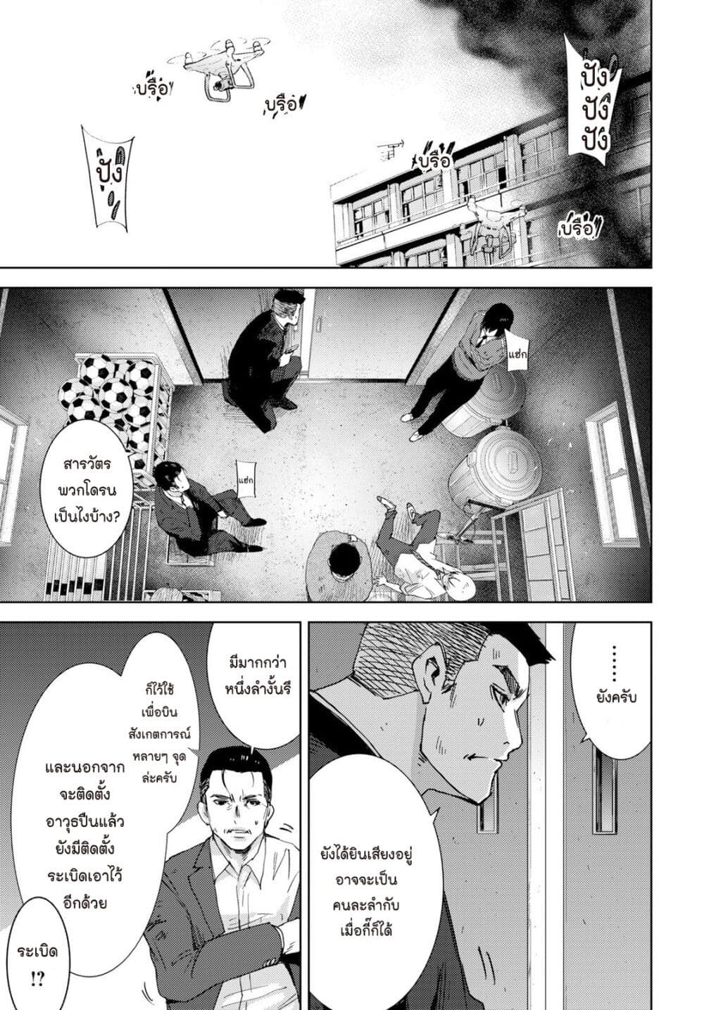 The High School Incident page 15