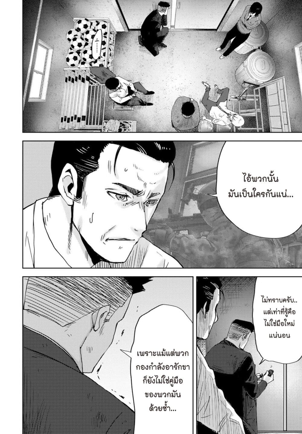 The High School Incident page 18