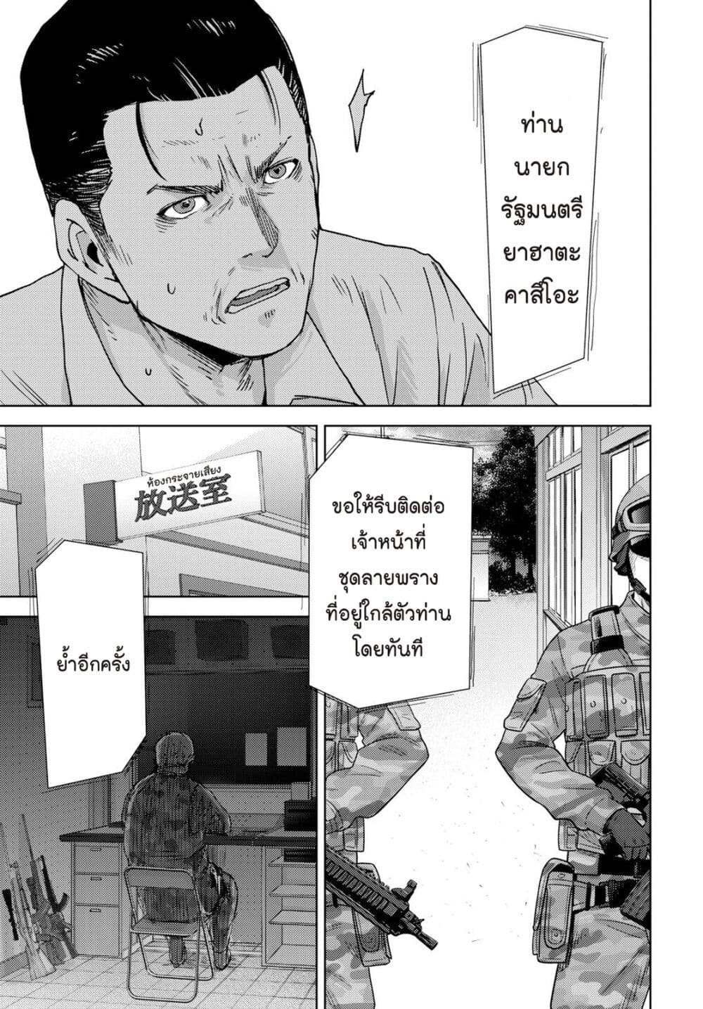 The High School Incident page 21