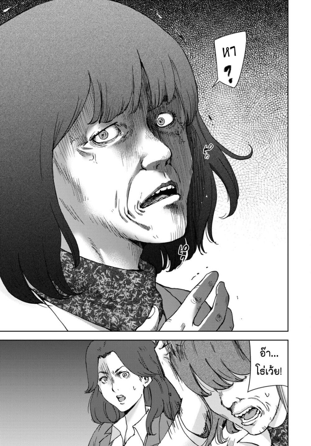 The High School Incident page 5