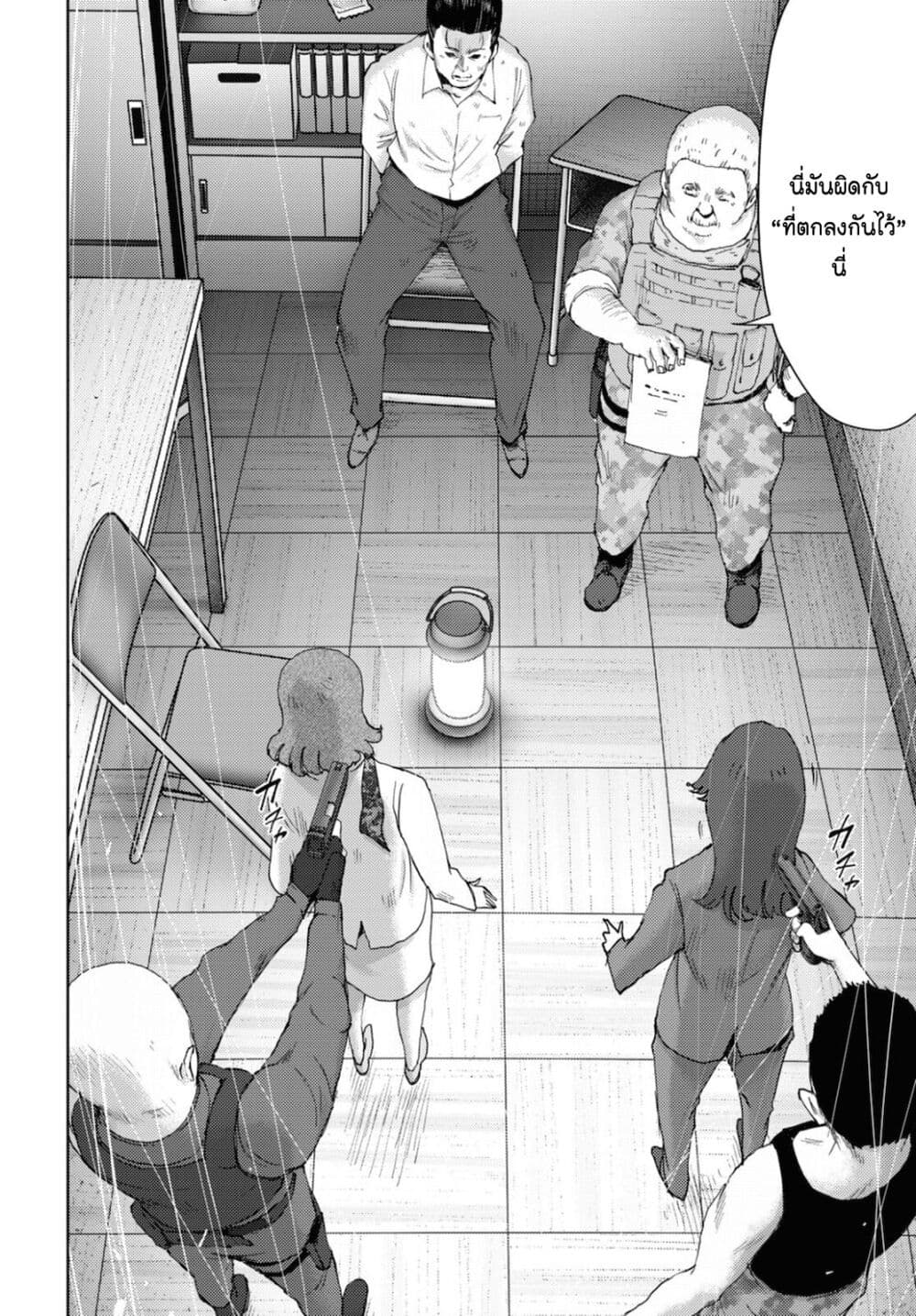The High School Incident page 8