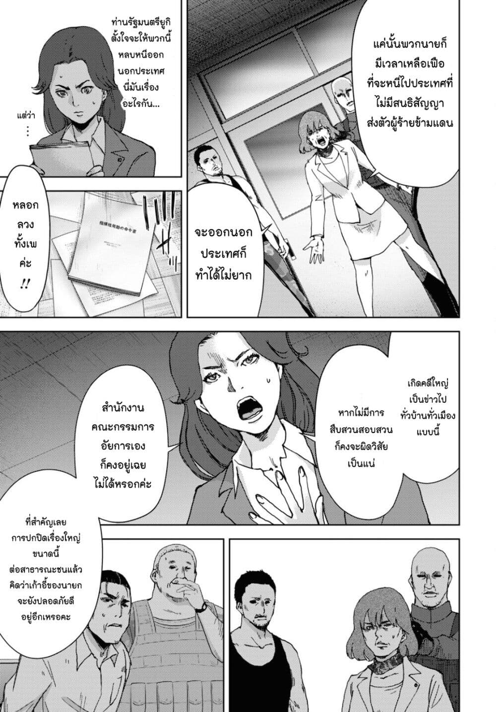 The High School Incident page 13