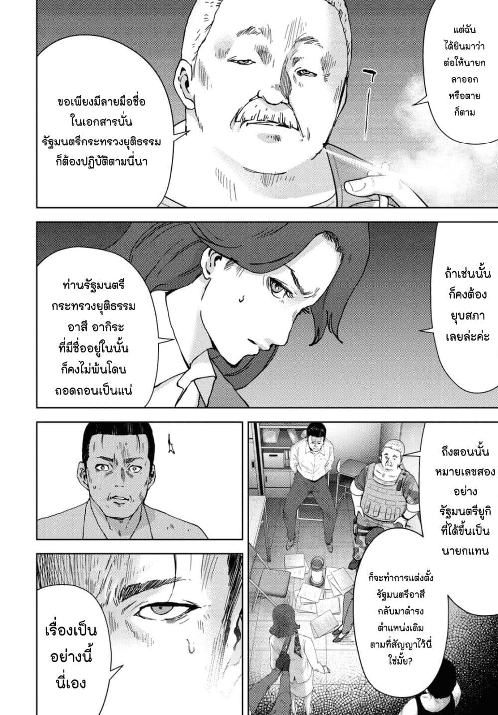 The High School Incident page 14