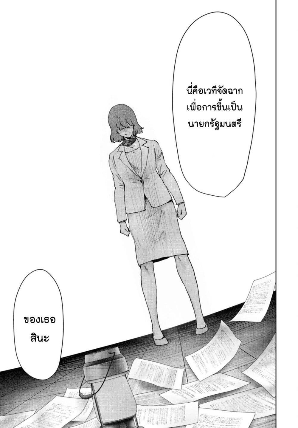 The High School Incident page 15