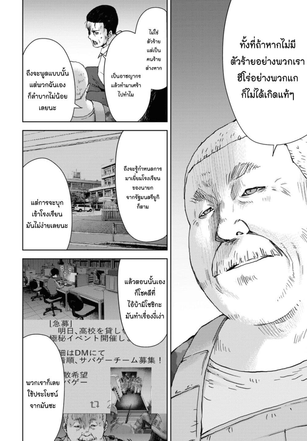 The High School Incident page 23