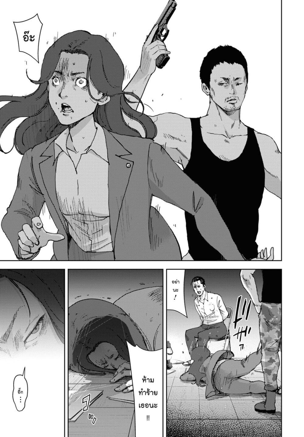 The High School Incident page 9