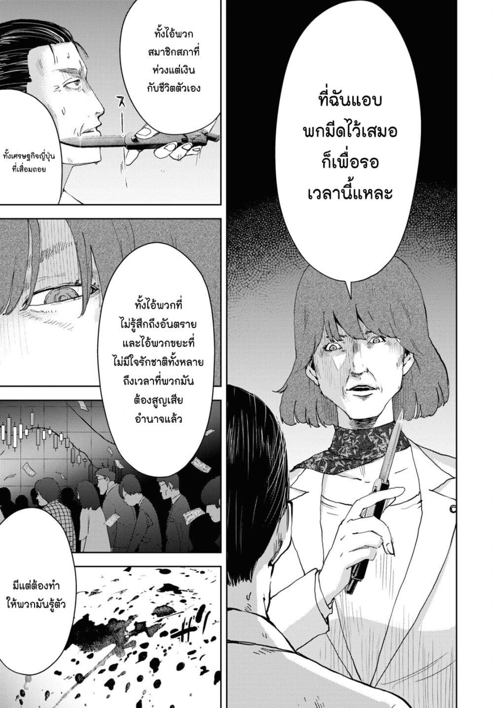 The High School Incident page 11