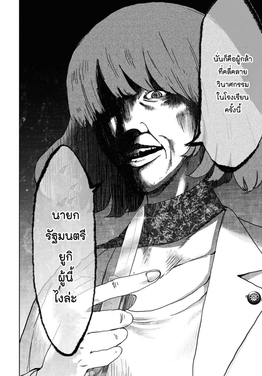 The High School Incident page 14