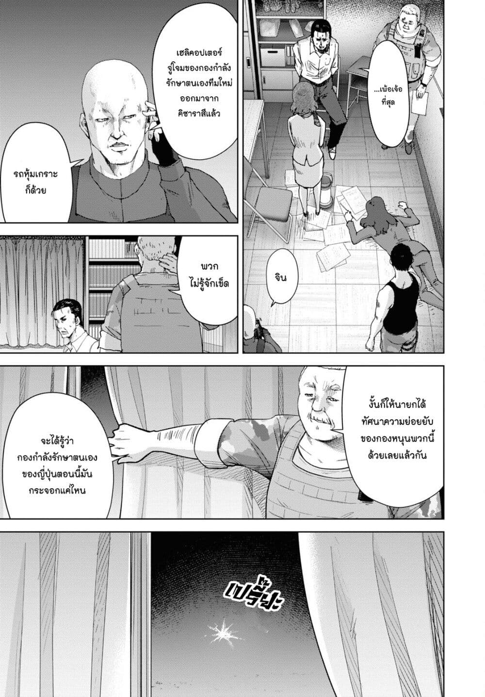 The High School Incident page 15