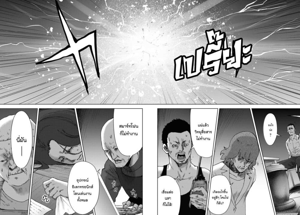 The High School Incident page 16